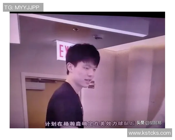 杨瀚森引领热潮每场比赛观众预计超千万创历史新高