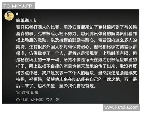 杨瀚森妈妈支持球迷建议前往美国追梦姚明父母的经历激励年轻球员
