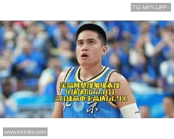 陈盈骏29分8助攻5抢断的惊艳表现引发全联盟关注北京双星后卫实力不容小觑