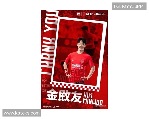 蓉城球员身价动态分析：11人上涨韦世豪周定洋等14人下跌情况解析