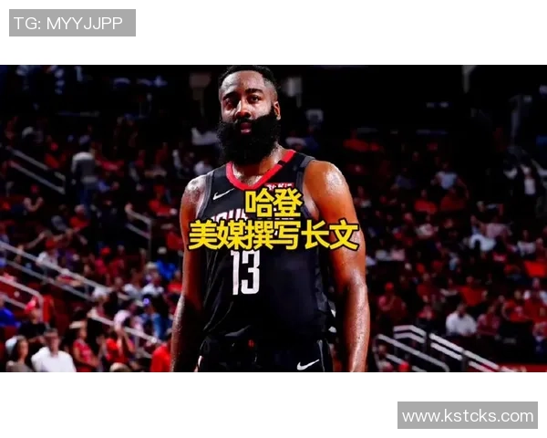 哈登深感失望强调球队需提升纪律性以避免错失胜利机会